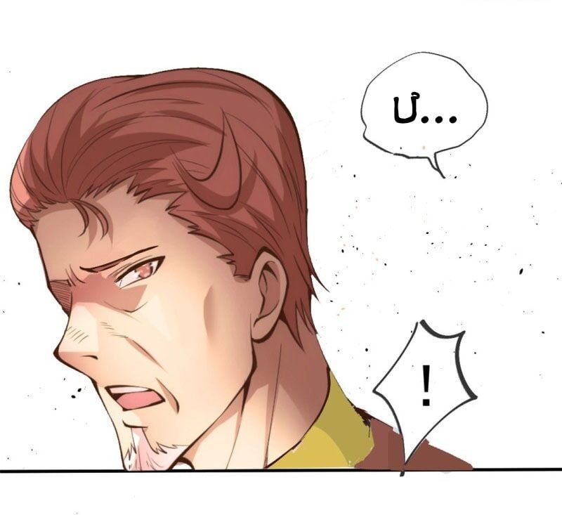 đọc truyện Đô Thị Đỉnh Phong Cao Thủ Chương 38 ảnh 14 tại Thiên Thai Truyện