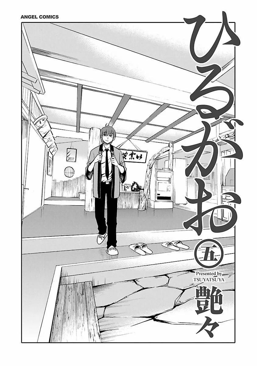 đọc truyện Đóa Hoa Ban Trưa Mối Tình Vụng Trộm Phần 5 Chương 1 ảnh 4 tại Thiên Thai Truyện