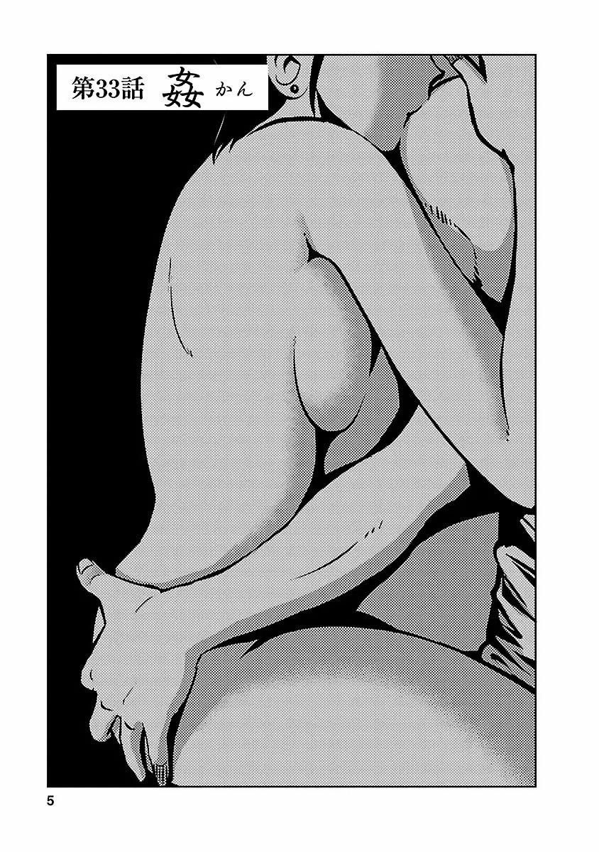 đọc truyện Đóa Hoa Ban Trưa Mối Tình Vụng Trộm Phần 5 Chương 1 ảnh 6 tại Thiên Thai Truyện