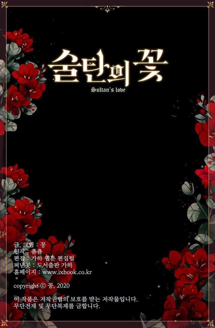 đọc truyện Đóa Hoa Sultan Chương 2 ảnh 57 tại Thiên Thai Truyện