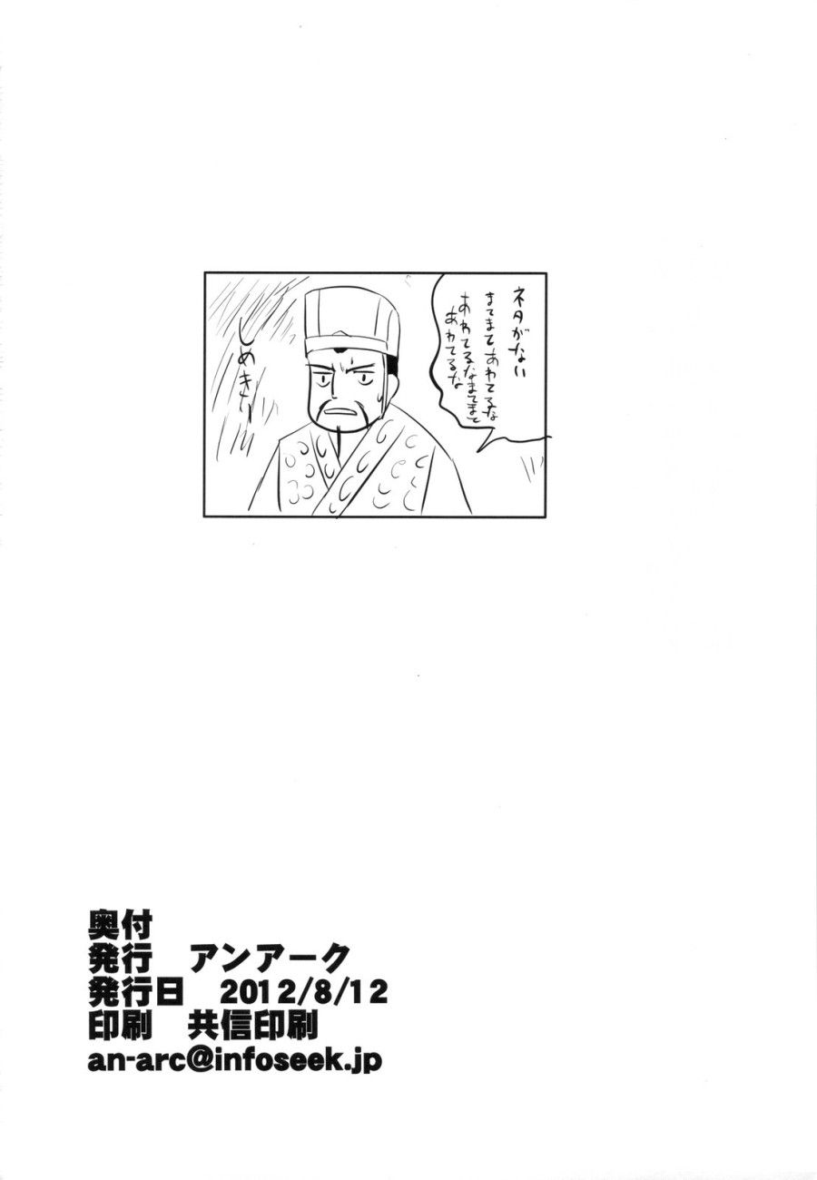 đọc truyện Đoá Hồng Xanh Quyến Rũ Oneshot ảnh 28 tại Thiên Thai Truyện