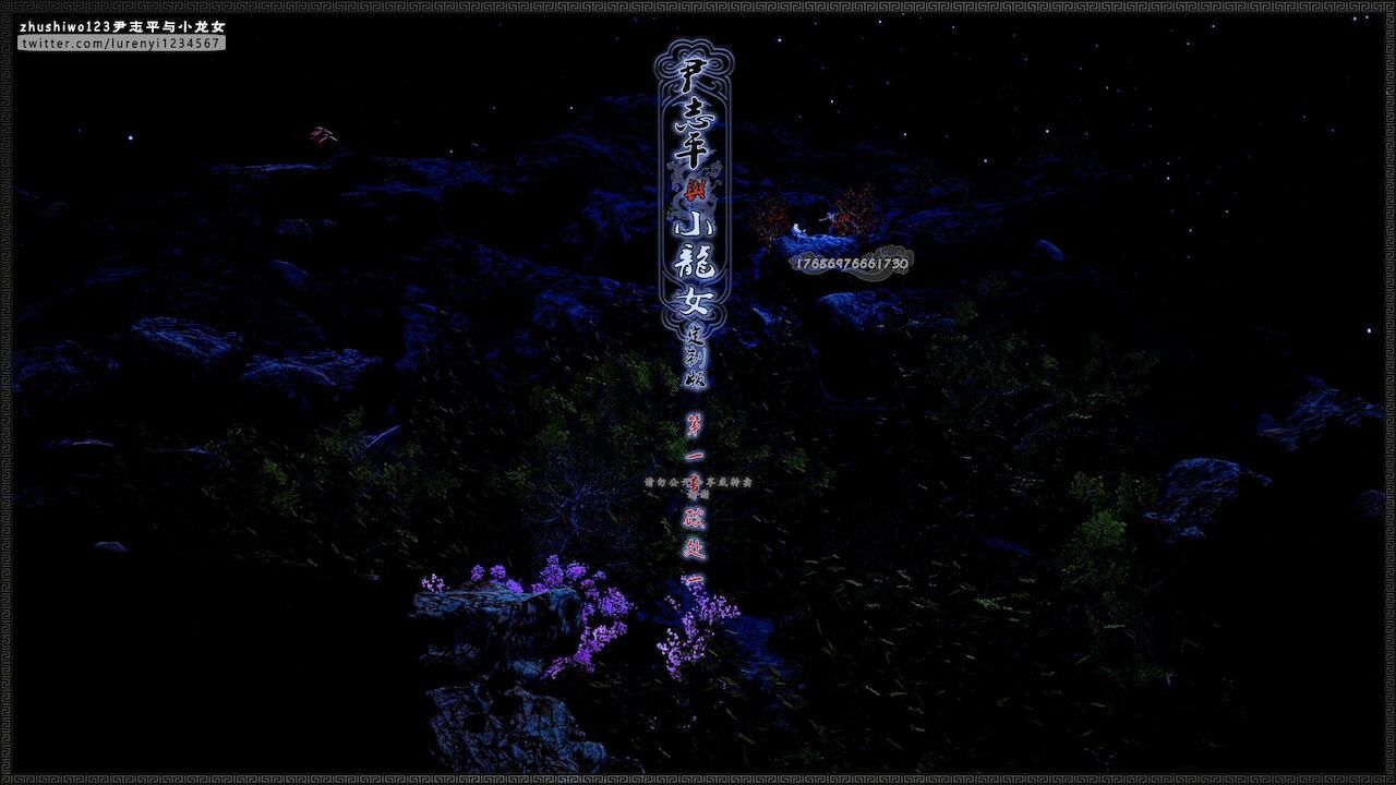 đọc truyện Doãn Chí Bình Và Tiểu Long Nữ Chương 1.1 ảnh 4 tại Thiên Thai Truyện