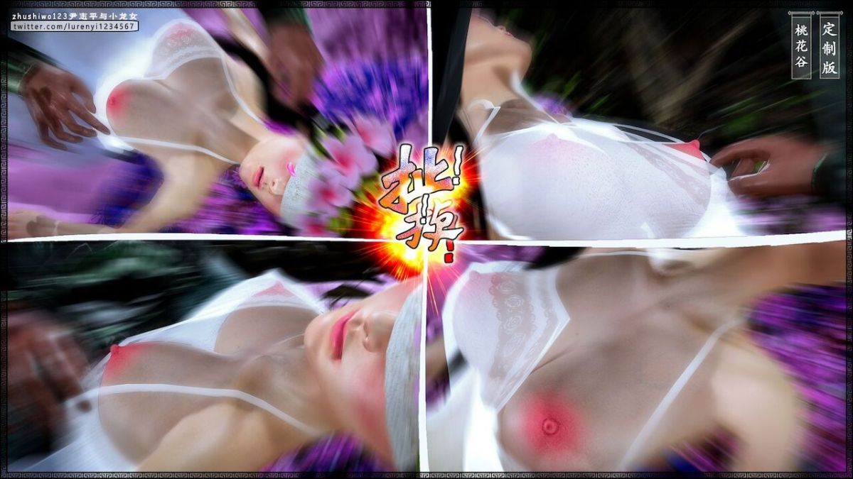 đọc truyện Doãn Chí Bình Và Tiểu Long Nữ Chương 1.2 ảnh 45 tại Thiên Thai Truyện