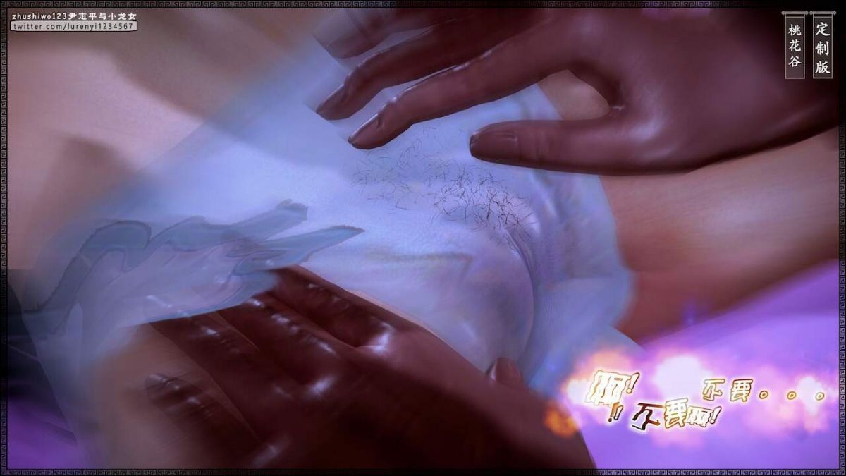 đọc truyện Doãn Chí Bình Và Tiểu Long Nữ Chương 1.2 ảnh 92 tại Thiên Thai Truyện