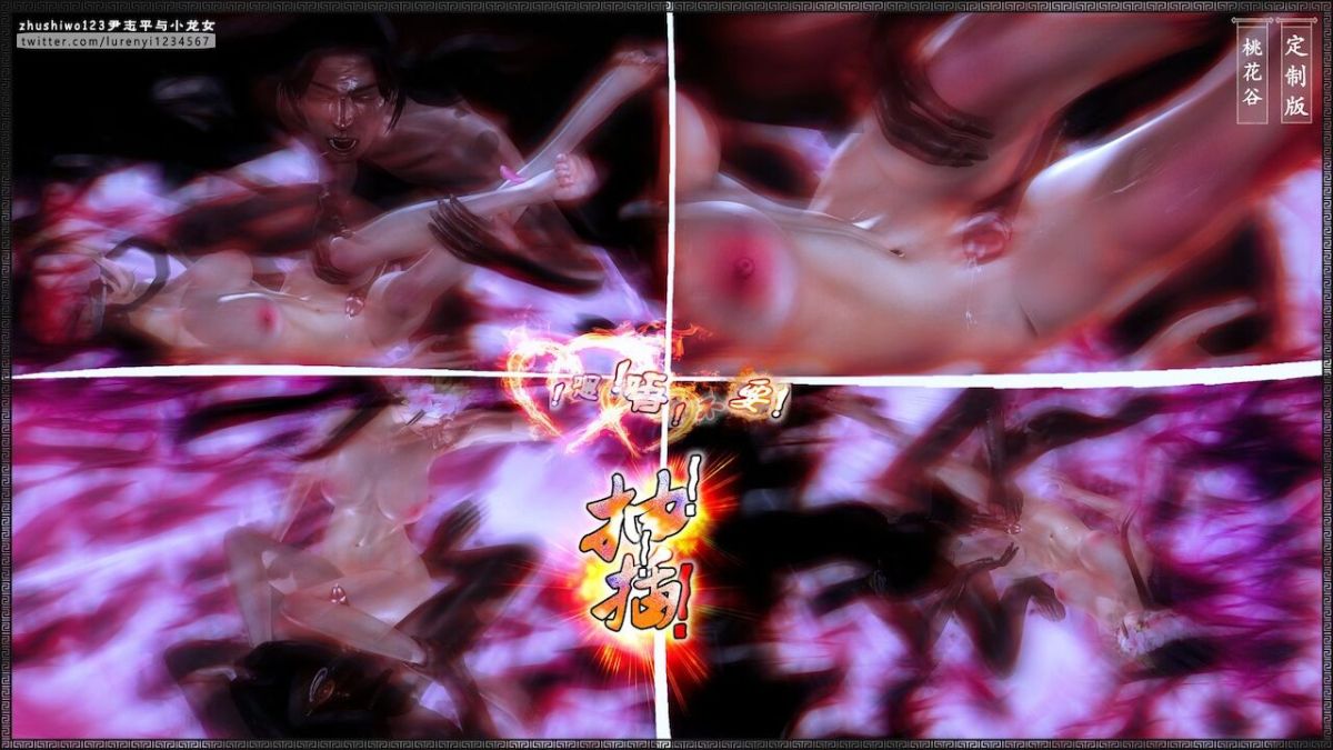 đọc truyện Doãn Chí Bình Và Tiểu Long Nữ Chương 2.1 ảnh 56 tại Thiên Thai Truyện