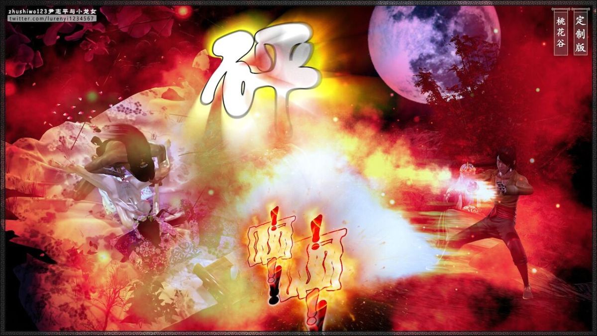 đọc truyện Doãn Chí Bình Và Tiểu Long Nữ Chương 2.1 ảnh 75 tại Thiên Thai Truyện