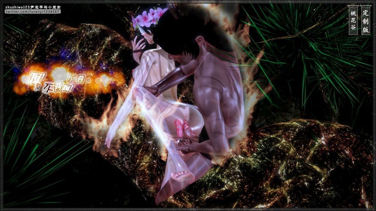 đọc truyện Doãn Chí Bình Và Tiểu Long Nữ Chương 2.2 ảnh 103 tại Thiên Thai Truyện