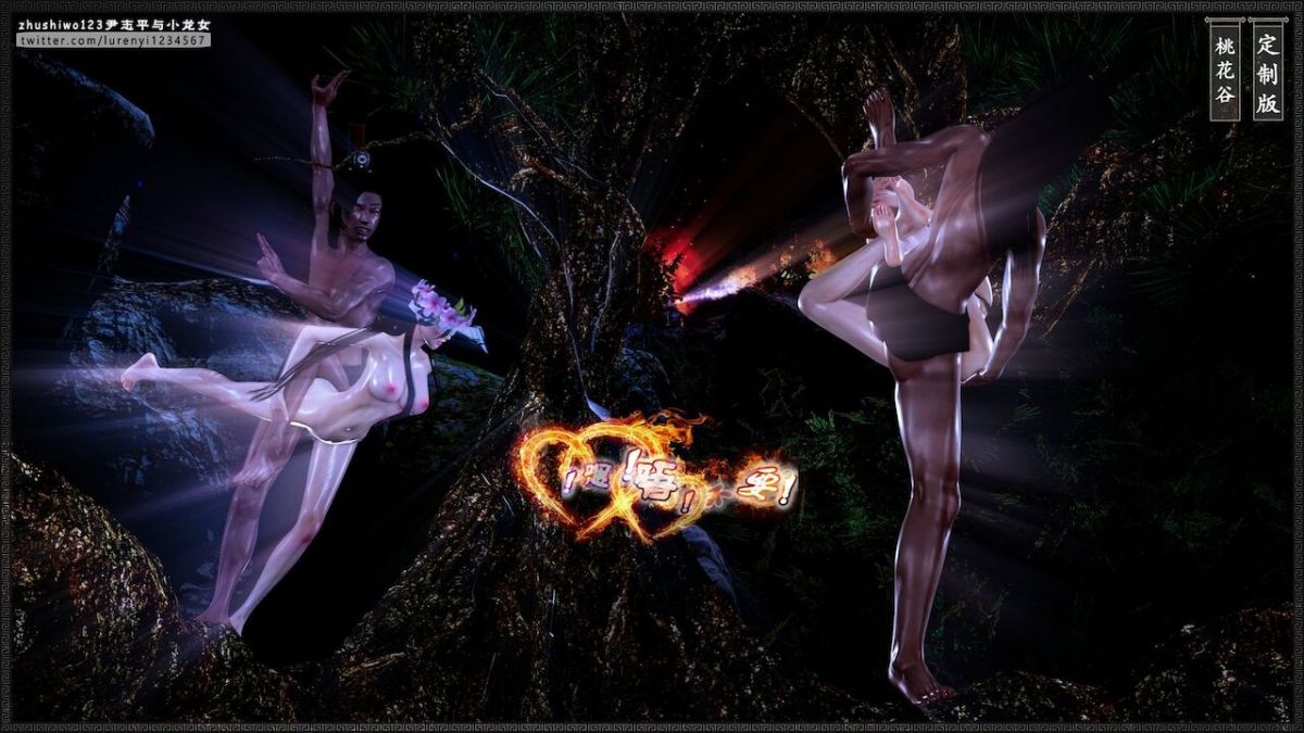 đọc truyện Doãn Chí Bình Và Tiểu Long Nữ Chương 2.2 ảnh 62 tại Thiên Thai Truyện