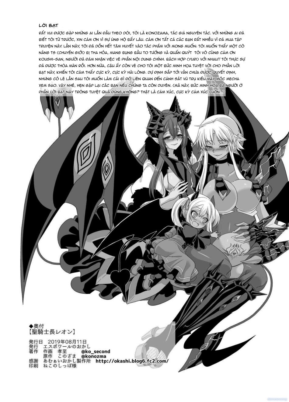 đọc truyện Đoàn Trưởng Thánh Kỵ Sĩ Leon Biến hình ảnh 44 tại Thiên Thai Truyện