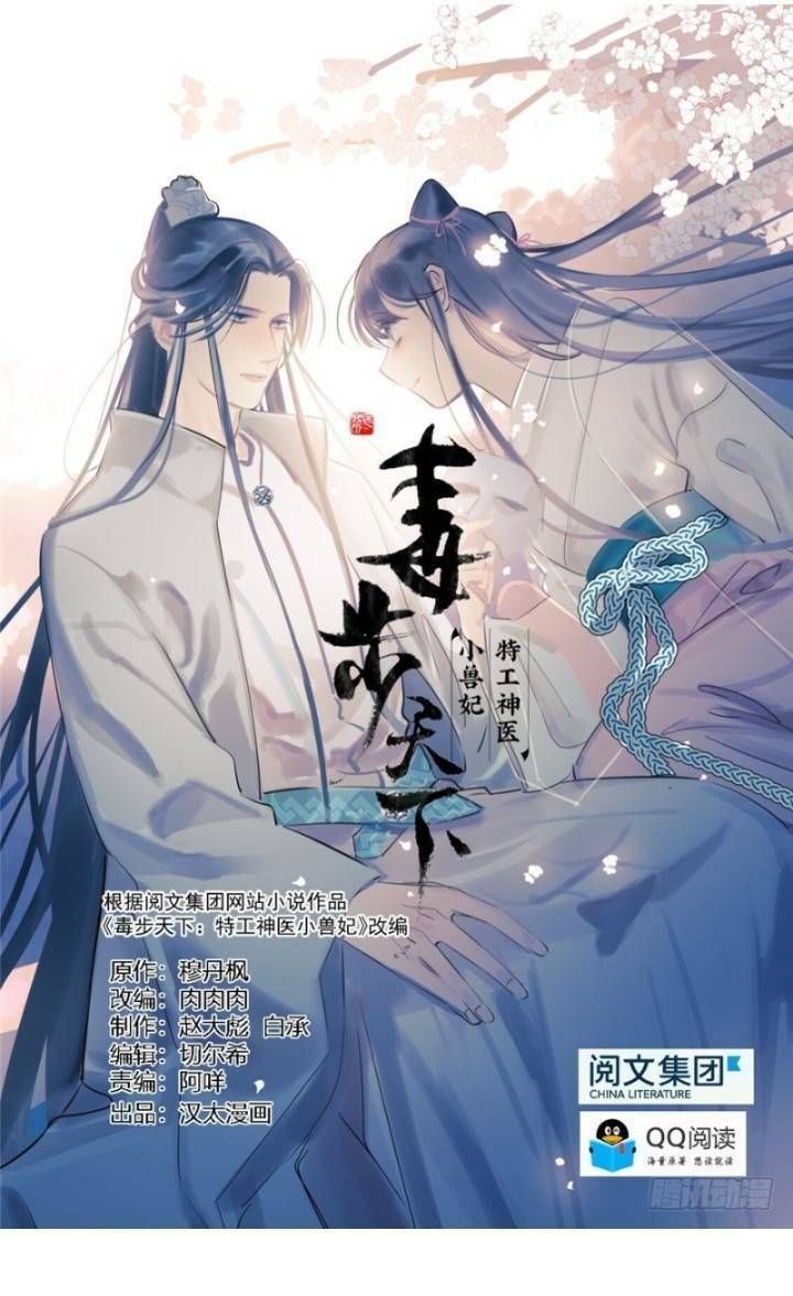 đọc truyện Độc Bộ Thiên Hạ: Đặc Công Thần Y Chương 161 ảnh 3 tại Thiên Thai Truyện