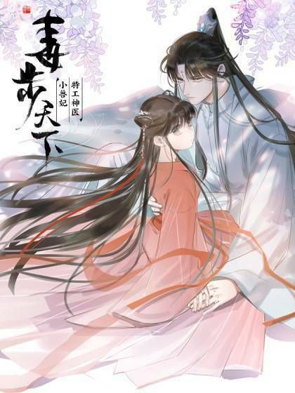 đọc truyện Độc Bộ Thiên Hạ: Đặc Công Thần Y Chương 174 ảnh 3 tại Thiên Thai Truyện