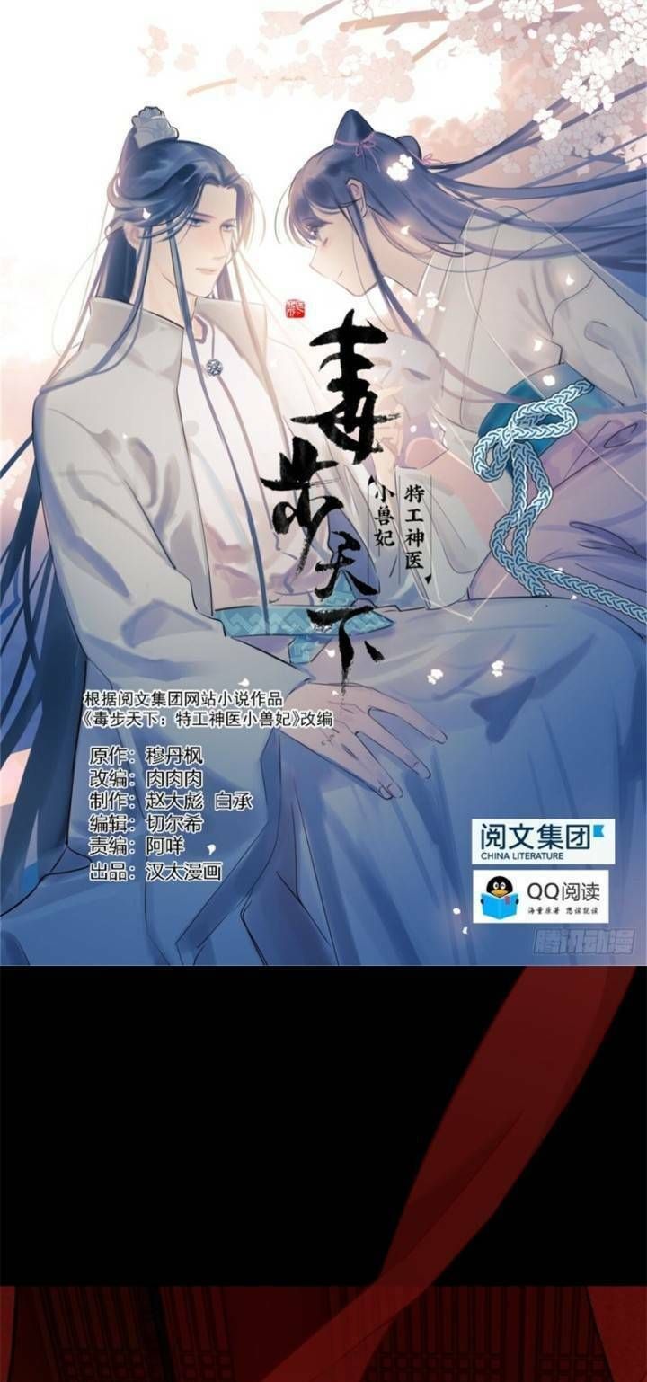 đọc truyện Độc Bộ Thiên Hạ: Đặc Công Thần Y Chương 177 ảnh 3 tại Thiên Thai Truyện