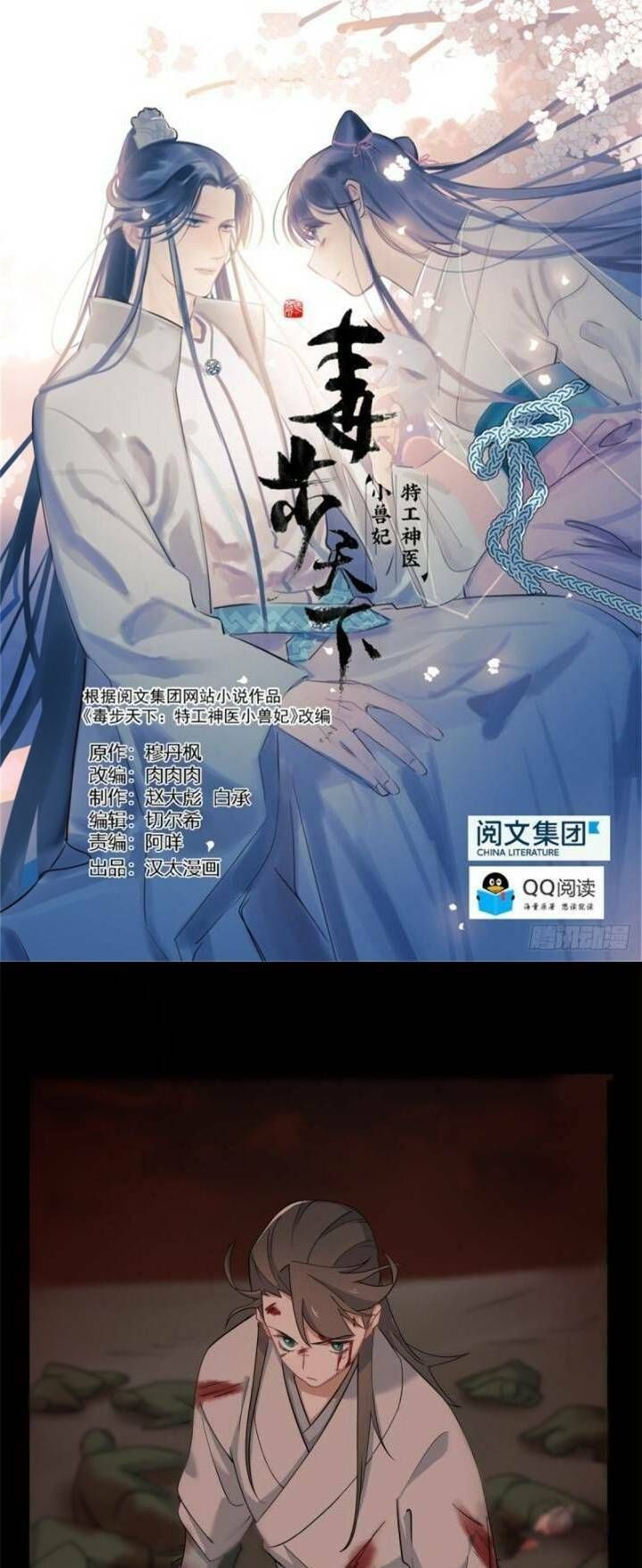 đọc truyện Độc Bộ Thiên Hạ: Đặc Công Thần Y Chương 181 ảnh 3 tại Thiên Thai Truyện