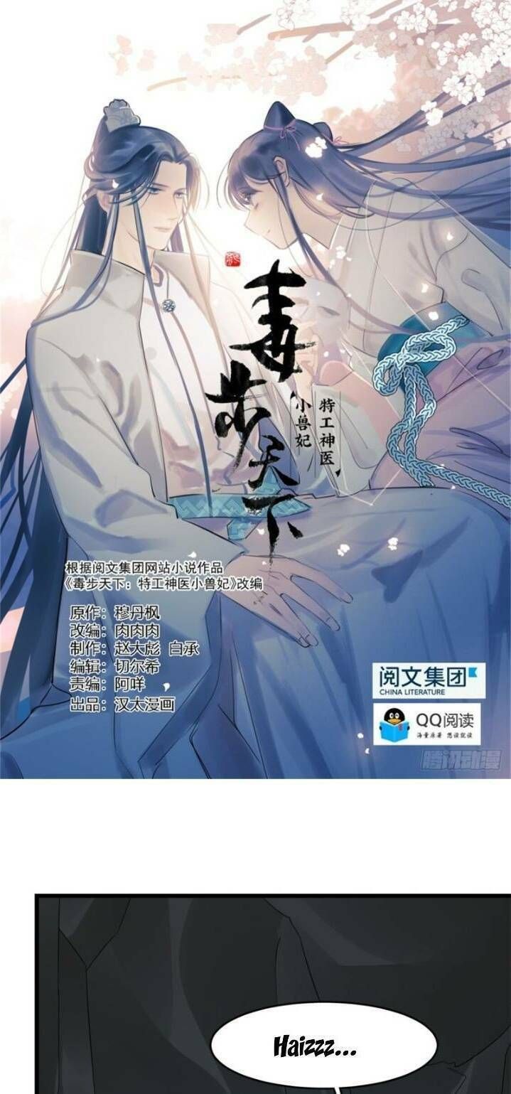 đọc truyện Độc Bộ Thiên Hạ: Đặc Công Thần Y Chương 187 ảnh 4 tại Thiên Thai Truyện