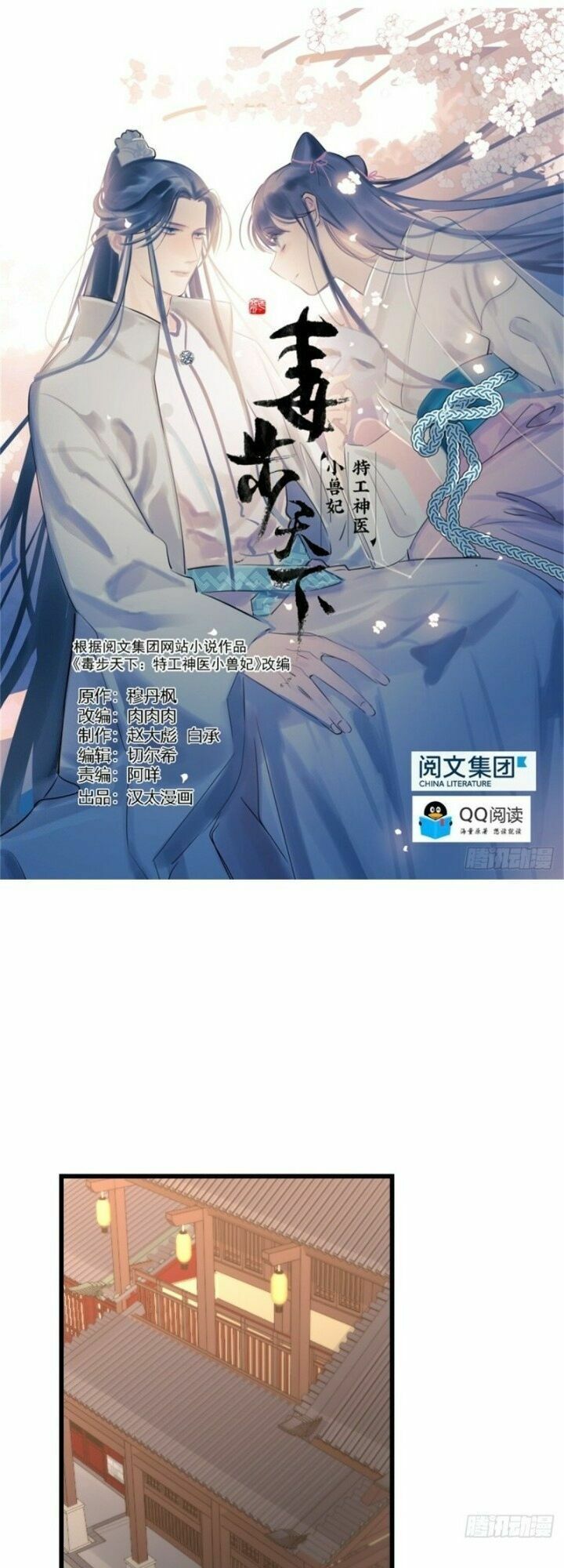 đọc truyện Độc Bộ Thiên Hạ: Đặc Công Thần Y Chương 191 ảnh 3 tại Thiên Thai Truyện