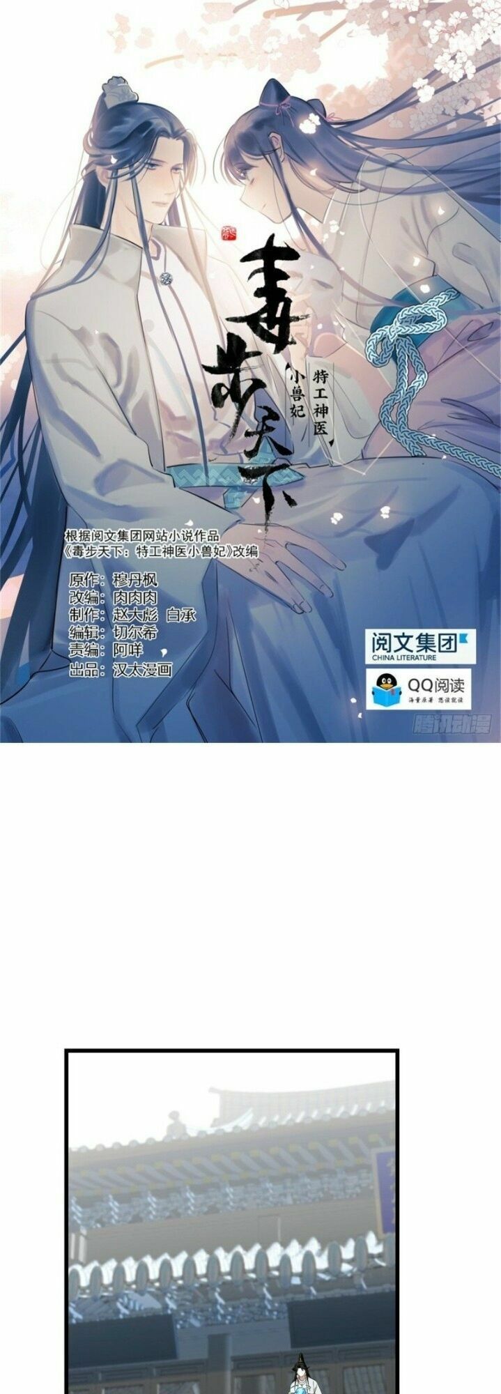 đọc truyện Độc Bộ Thiên Hạ: Đặc Công Thần Y Chương 193 ảnh 4 tại Thiên Thai Truyện