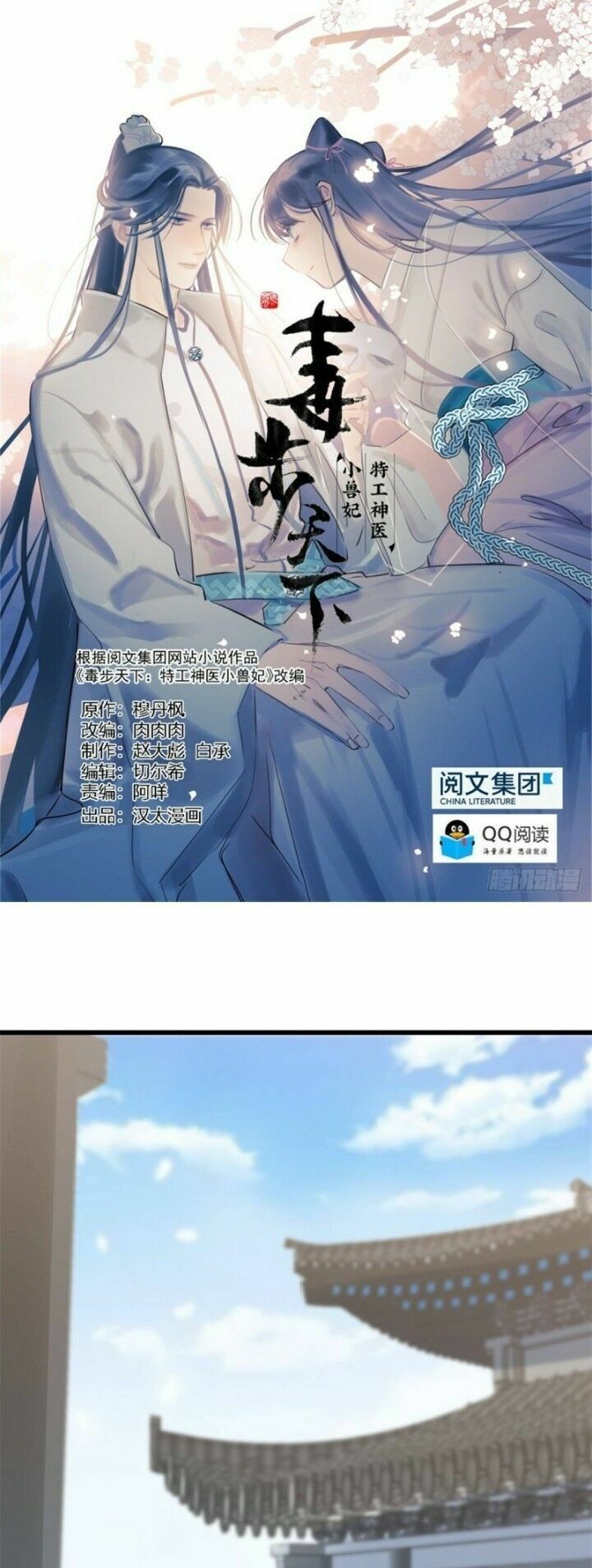 đọc truyện Độc Bộ Thiên Hạ: Đặc Công Thần Y Chương 196 ảnh 4 tại Thiên Thai Truyện