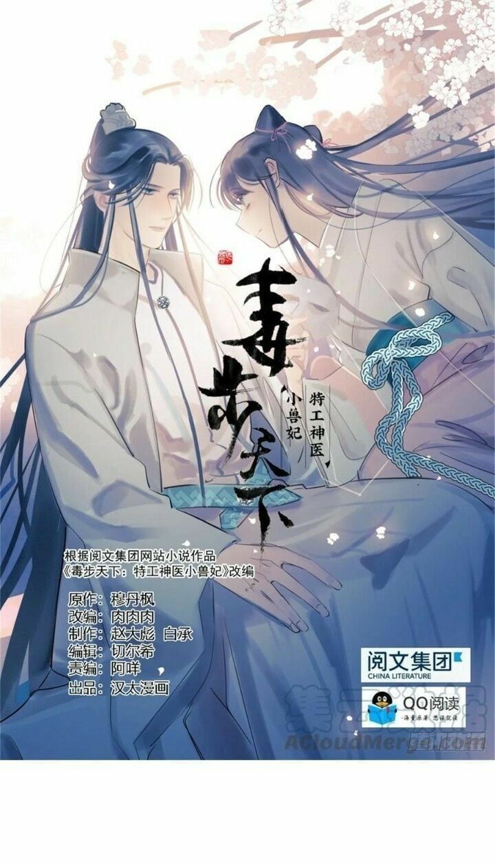 đọc truyện Độc Bộ Thiên Hạ: Đặc Công Thần Y Chương 202 ảnh 3 tại Thiên Thai Truyện