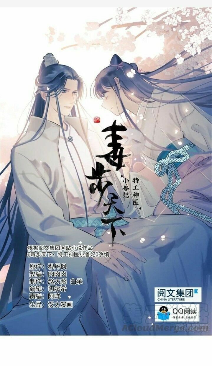 đọc truyện Độc Bộ Thiên Hạ: Đặc Công Thần Y Chương 203 ảnh 3 tại Thiên Thai Truyện