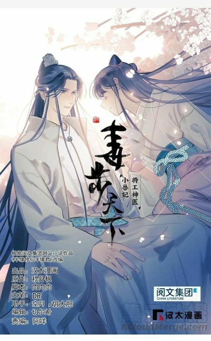 đọc truyện Độc Bộ Thiên Hạ: Đặc Công Thần Y Chương 208 ảnh 4 tại Thiên Thai Truyện