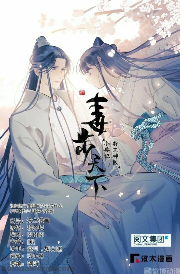 đọc truyện Độc Bộ Thiên Hạ: Đặc Công Thần Y Chương 216 ảnh 3 tại Thiên Thai Truyện