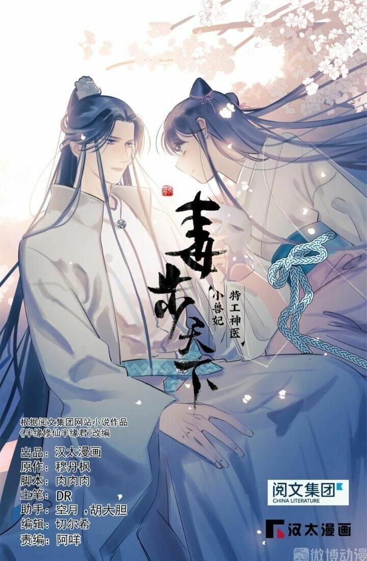 đọc truyện Độc Bộ Thiên Hạ: Đặc Công Thần Y Chương 223 ảnh 4 tại Thiên Thai Truyện