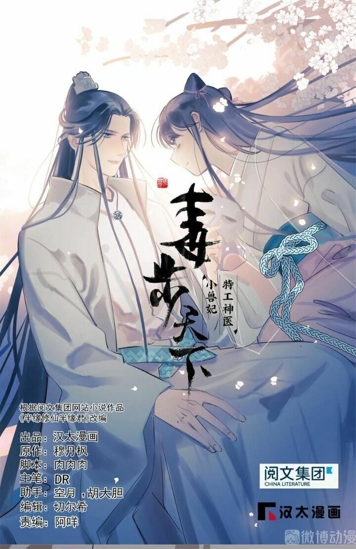 đọc truyện Độc Bộ Thiên Hạ: Đặc Công Thần Y Chương 224 ảnh 4 tại Thiên Thai Truyện