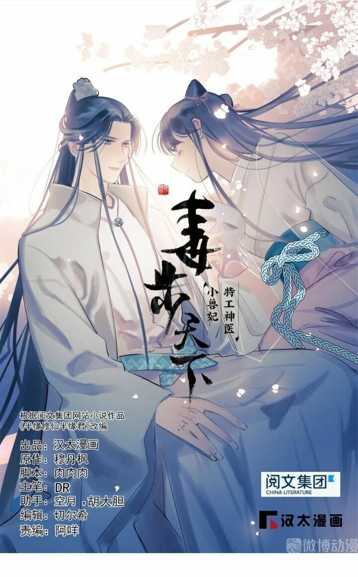 đọc truyện Độc Bộ Thiên Hạ: Đặc Công Thần Y Chương 228 ảnh 4 tại Thiên Thai Truyện