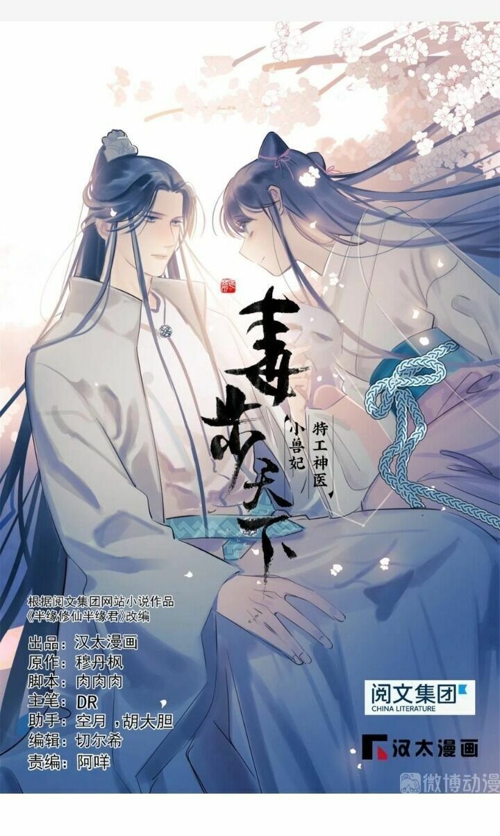 đọc truyện Độc Bộ Thiên Hạ: Đặc Công Thần Y Chương 229 ảnh 4 tại Thiên Thai Truyện