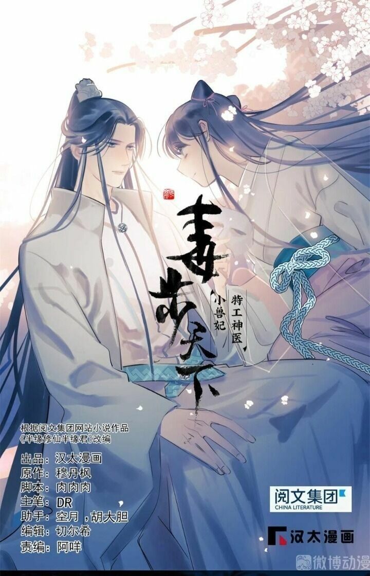 đọc truyện Độc Bộ Thiên Hạ: Đặc Công Thần Y Chương 231 ảnh 4 tại Thiên Thai Truyện