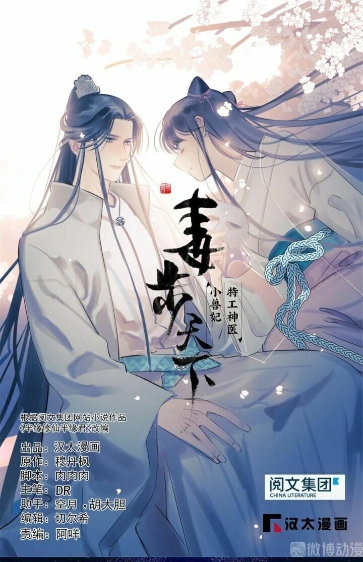 đọc truyện Độc Bộ Thiên Hạ: Đặc Công Thần Y Chương 233 ảnh 3 tại Thiên Thai Truyện