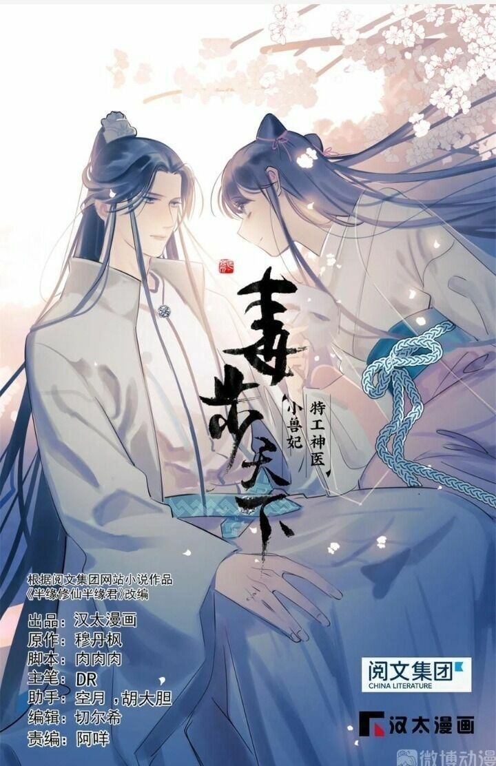 đọc truyện Độc Bộ Thiên Hạ: Đặc Công Thần Y Chương 235 ảnh 3 tại Thiên Thai Truyện