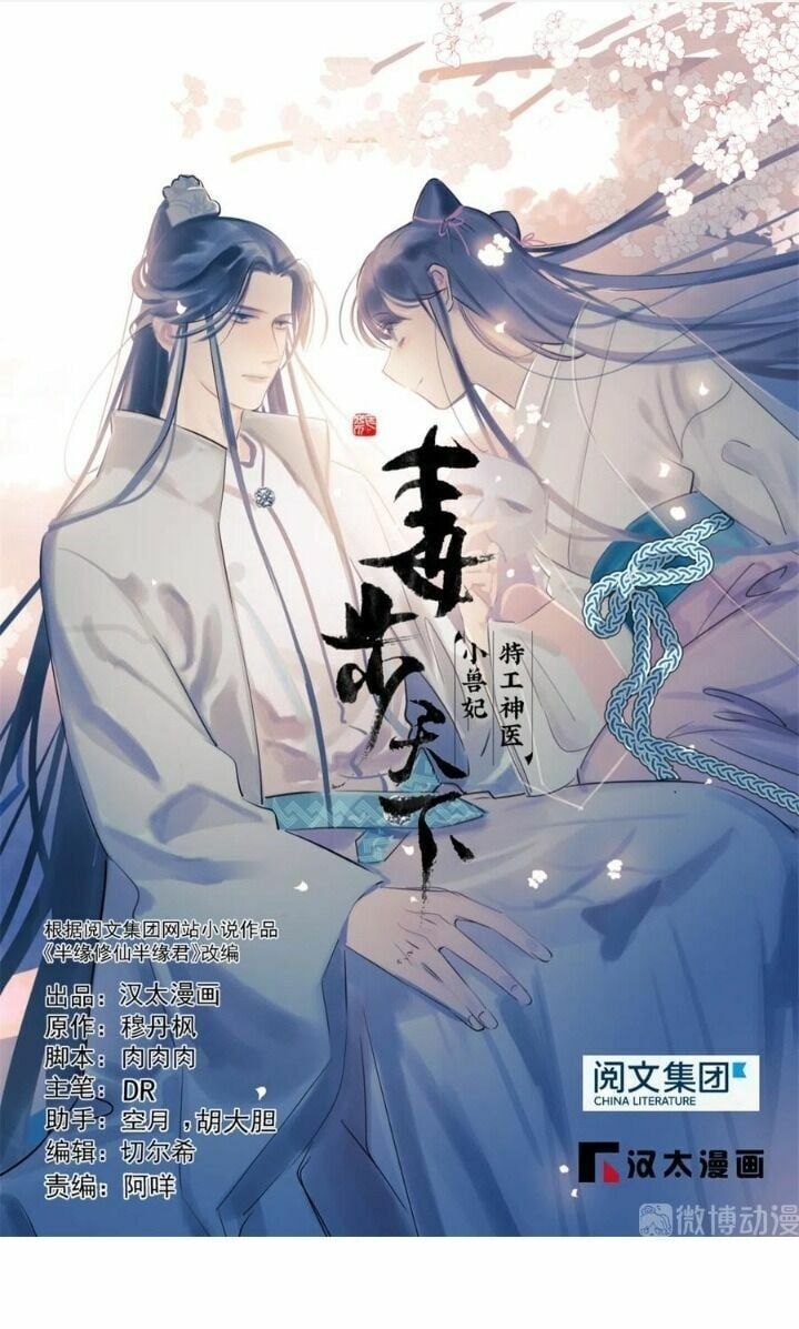 đọc truyện Độc Bộ Thiên Hạ: Đặc Công Thần Y Chương 241 ảnh 3 tại Thiên Thai Truyện