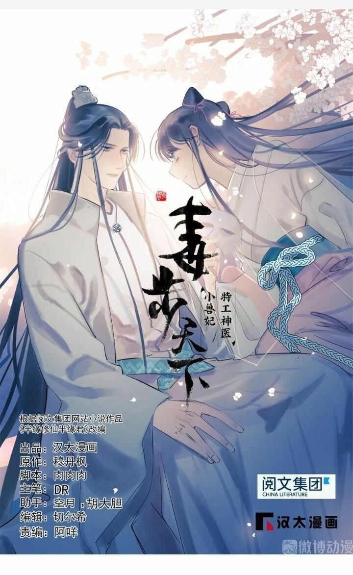 đọc truyện Độc Bộ Thiên Hạ: Đặc Công Thần Y Chương 251 ảnh 3 tại Thiên Thai Truyện