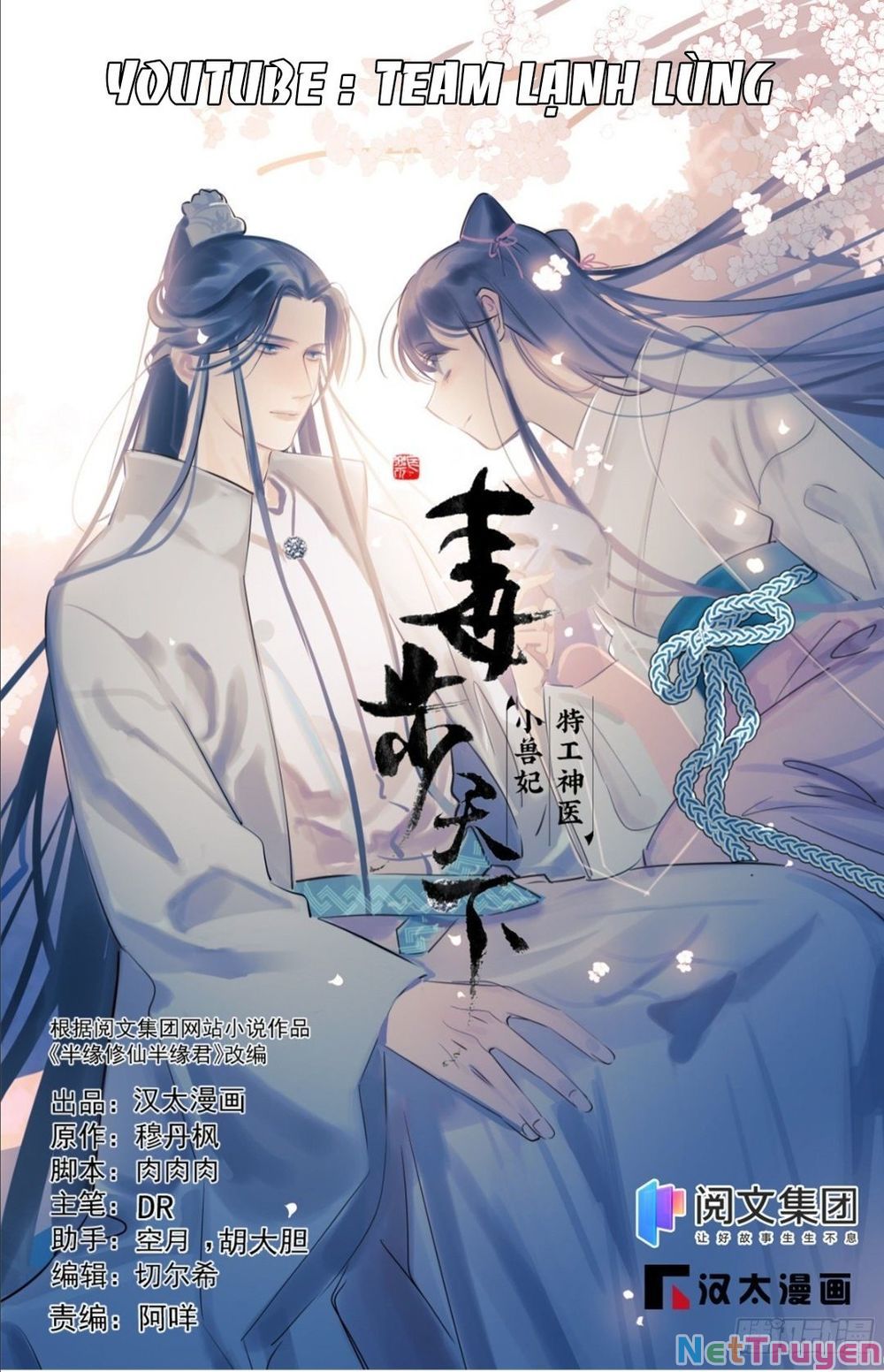 đọc truyện Độc Bộ Thiên Hạ: Đặc Công Thần Y Chương 324 ảnh 3 tại Thiên Thai Truyện