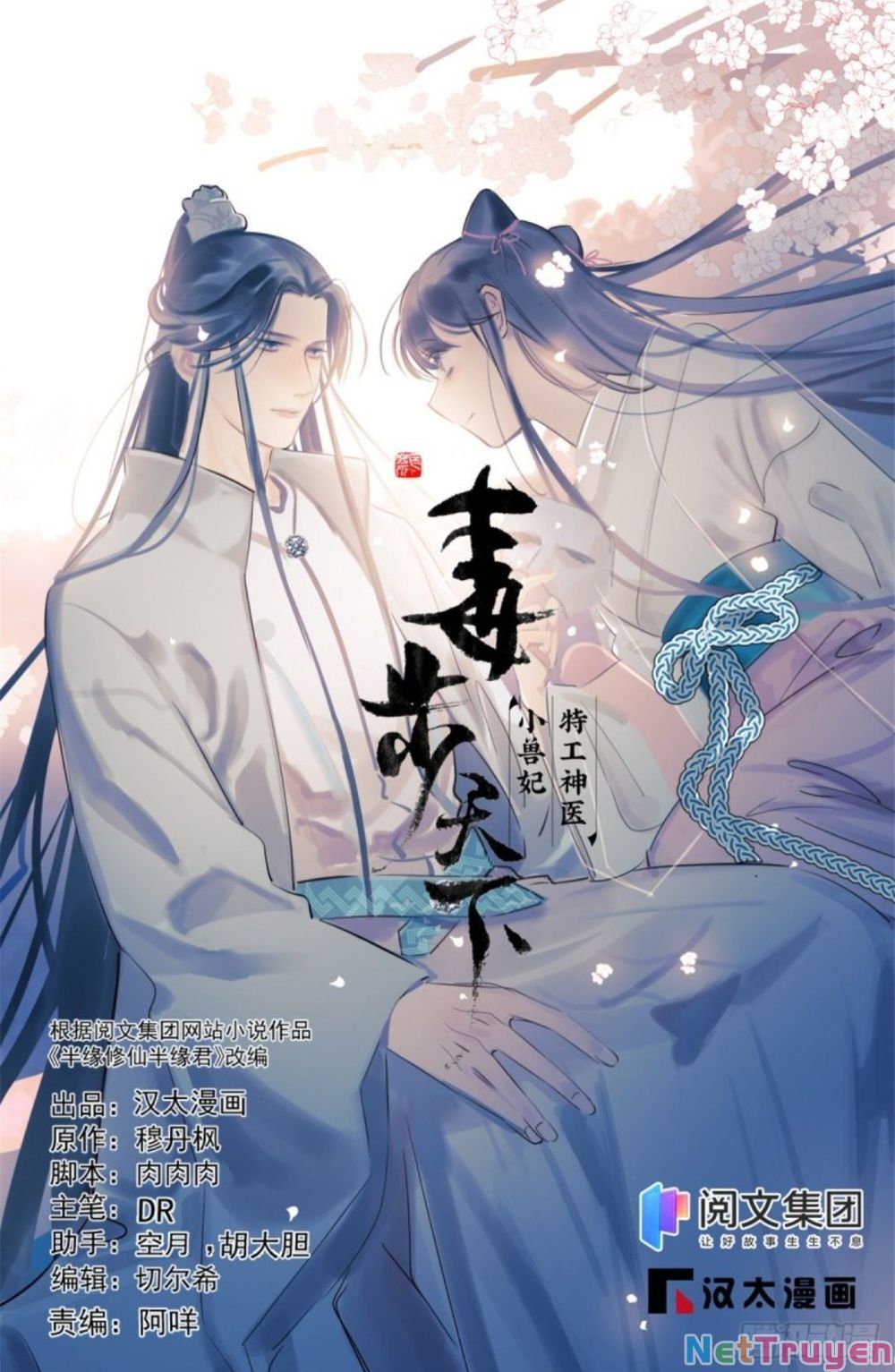 đọc truyện Độc Bộ Thiên Hạ: Đặc Công Thần Y Chương 331 ảnh 3 tại Thiên Thai Truyện