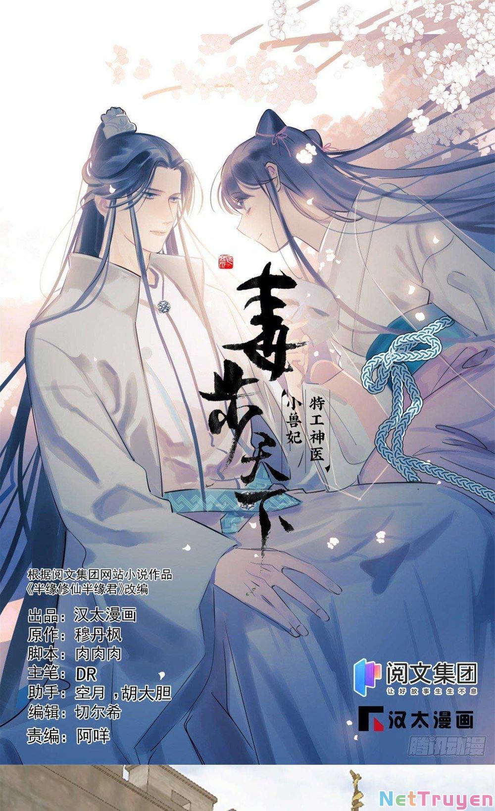 đọc truyện Độc Bộ Thiên Hạ: Đặc Công Thần Y Chương 348 ảnh 3 tại Thiên Thai Truyện