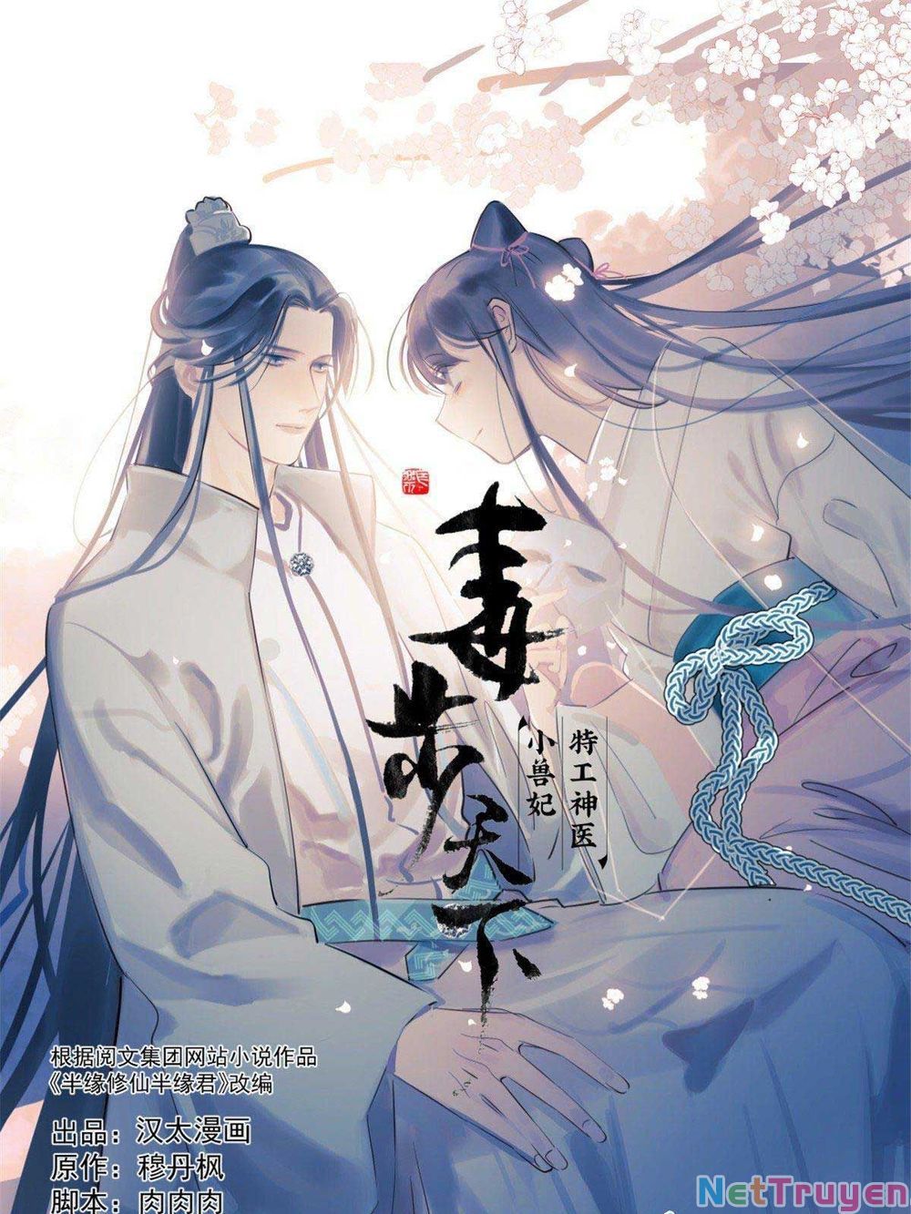 đọc truyện Độc Bộ Thiên Hạ: Đặc Công Thần Y Chương 352 ảnh 3 tại Thiên Thai Truyện