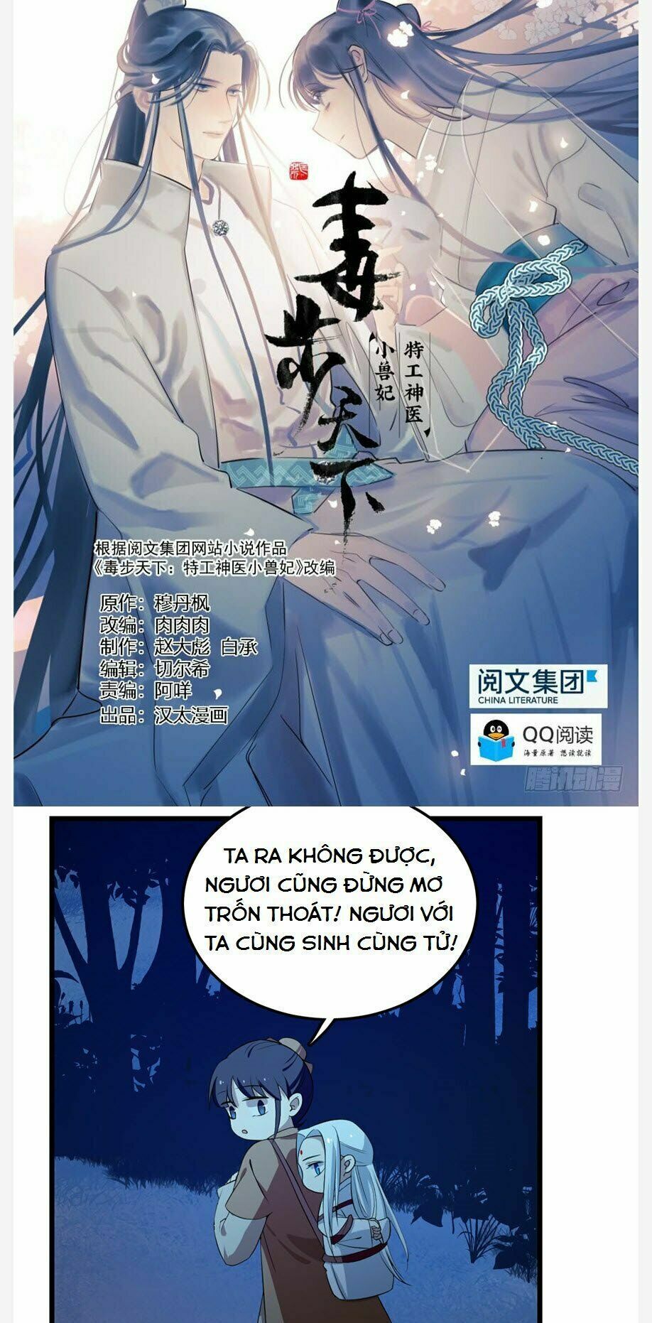 đọc truyện Độc Bộ Thiên Hạ: Đặc Công Thần Y Chương 39 ảnh 3 tại Thiên Thai Truyện