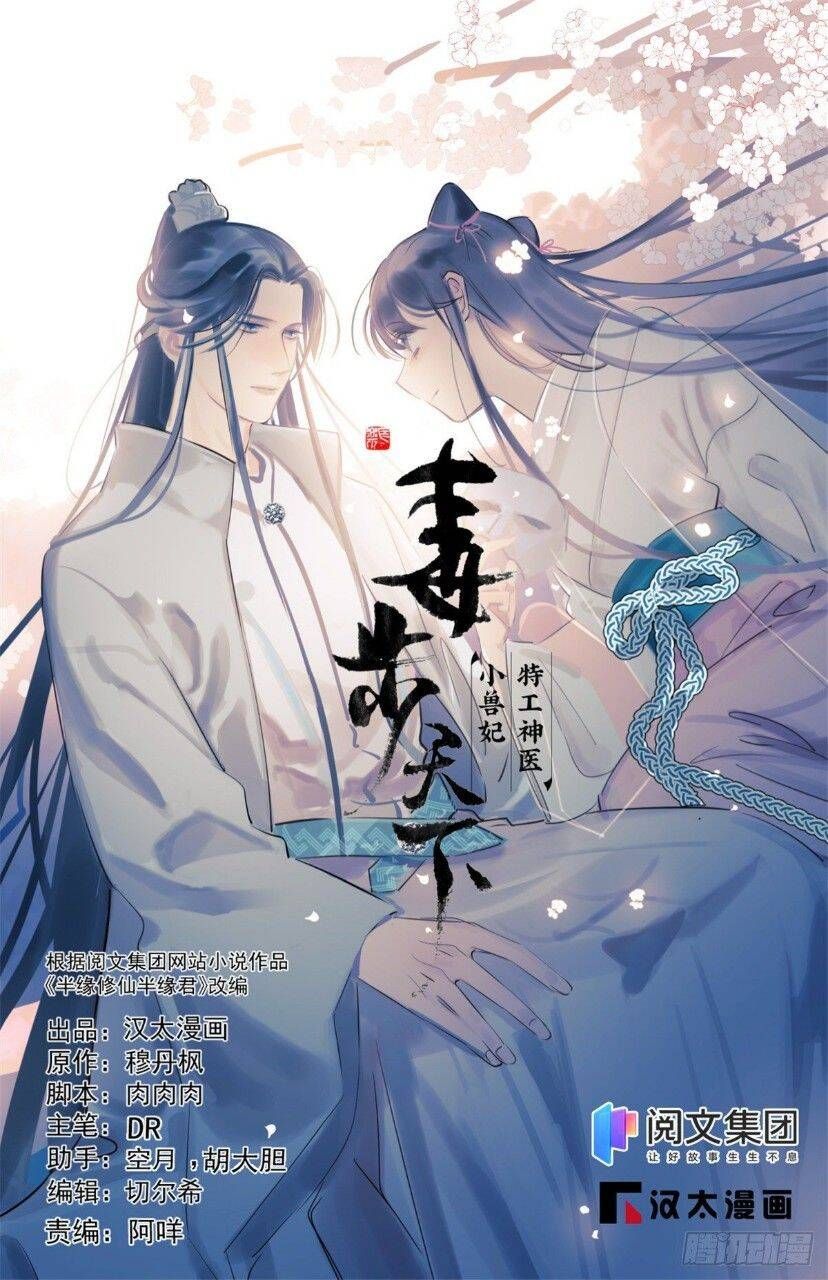 đọc truyện Độc Bộ Thiên Hạ: Đặc Công Thần Y Chương 414 ảnh 3 tại Thiên Thai Truyện