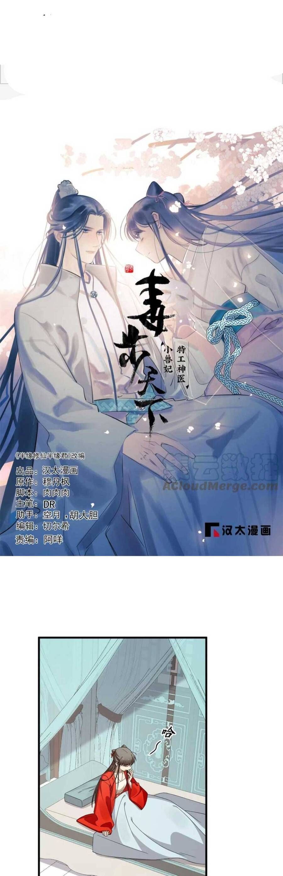 đọc truyện Độc Bộ Thiên Hạ: Đặc Công Thần Y Chương 449 ảnh 4 tại Thiên Thai Truyện