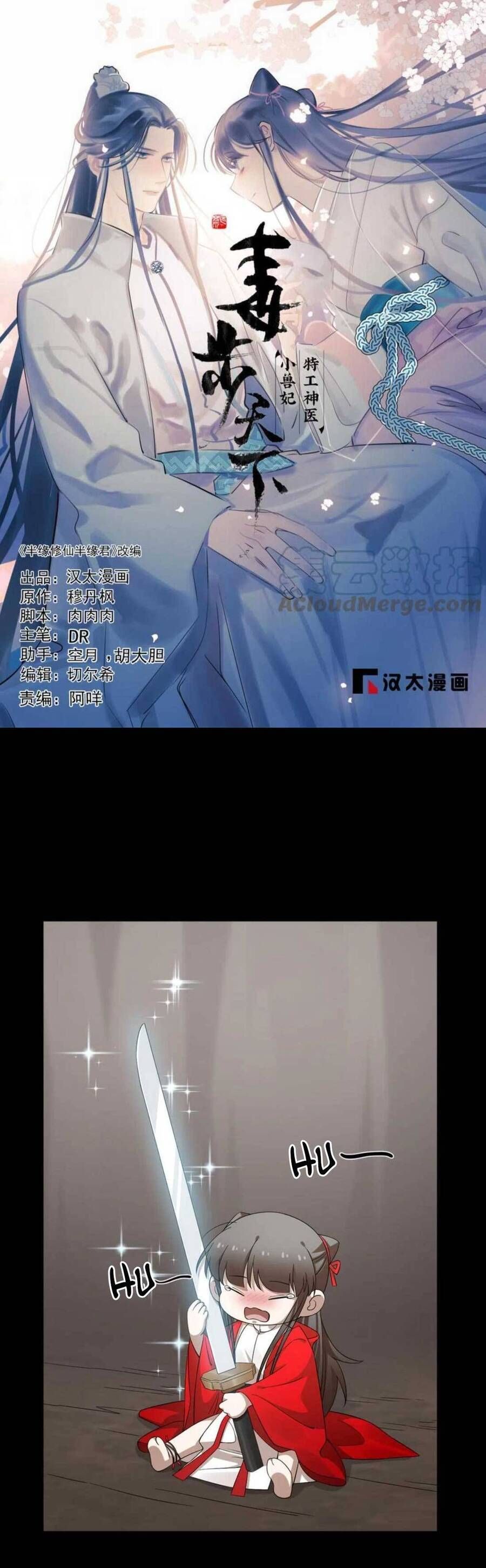 đọc truyện Độc Bộ Thiên Hạ: Đặc Công Thần Y Chương 452 ảnh 4 tại Thiên Thai Truyện