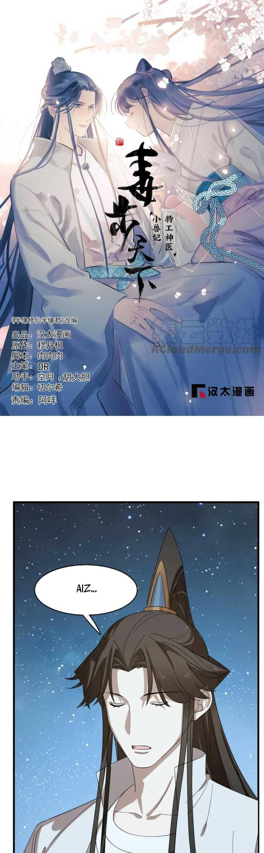 đọc truyện Độc Bộ Thiên Hạ: Đặc Công Thần Y Chương 454 ảnh 5 tại Thiên Thai Truyện