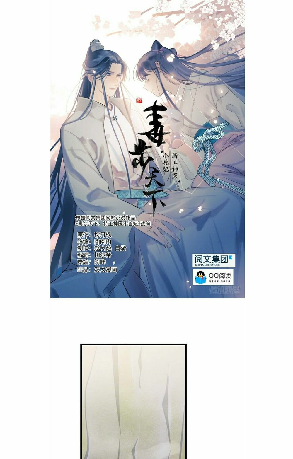 đọc truyện Độc Bộ Thiên Hạ: Đặc Công Thần Y Chương 46 ảnh 3 tại Thiên Thai Truyện