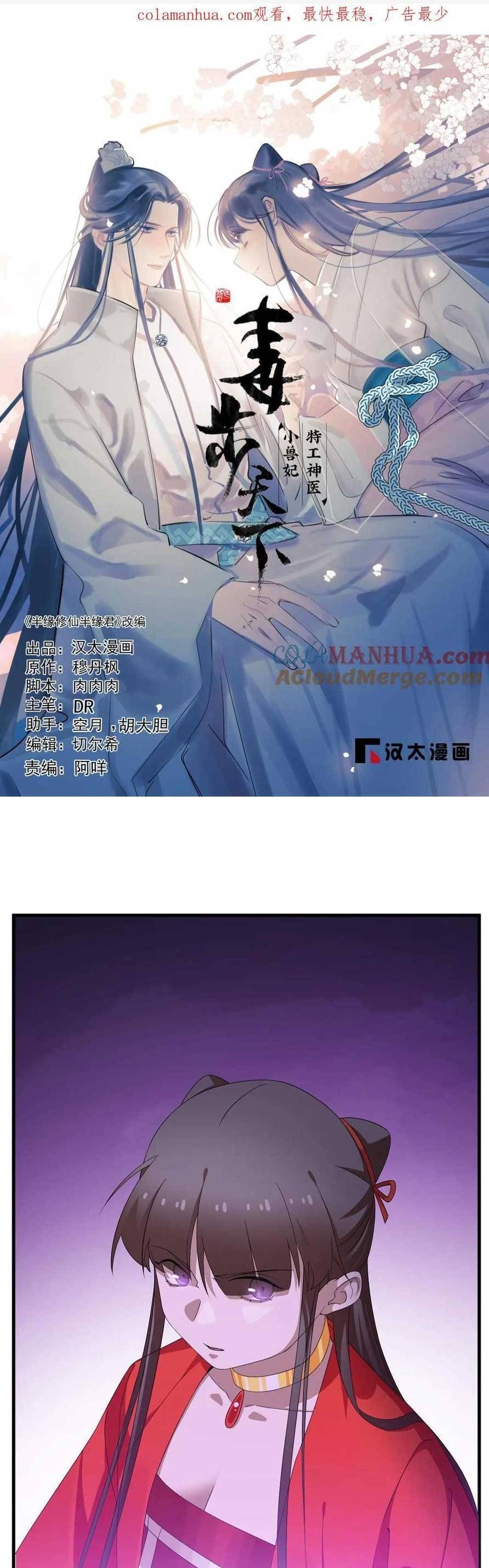 đọc truyện Độc Bộ Thiên Hạ: Đặc Công Thần Y Chương 463 ảnh 6 tại Thiên Thai Truyện