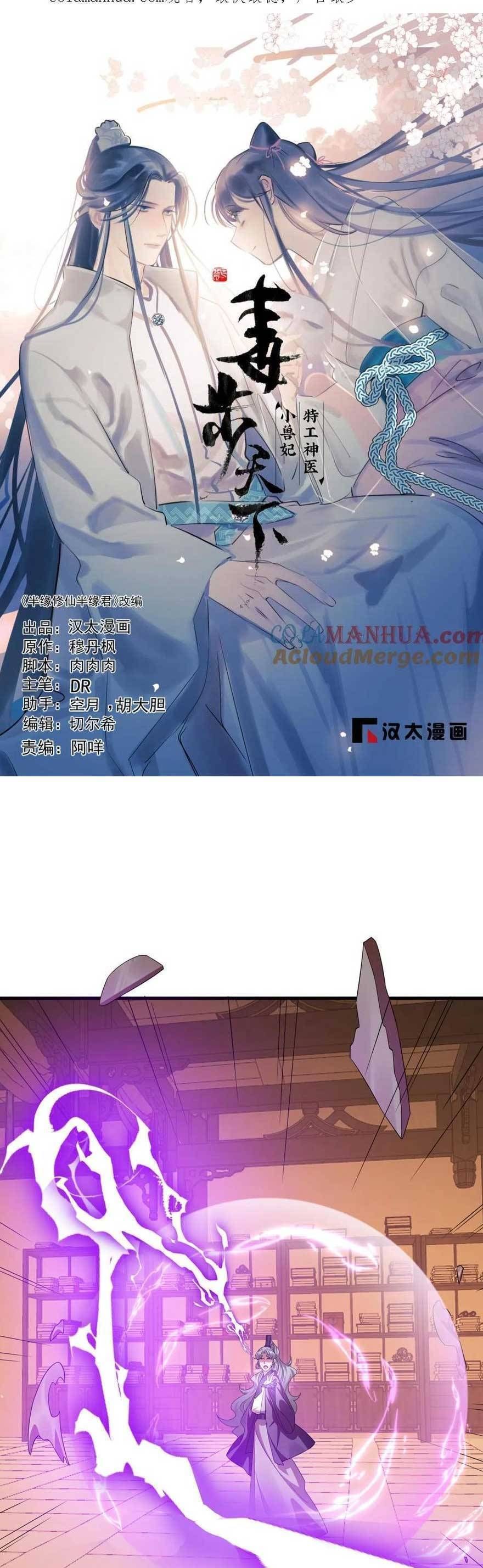 đọc truyện Độc Bộ Thiên Hạ: Đặc Công Thần Y Chương 464 ảnh 6 tại Thiên Thai Truyện