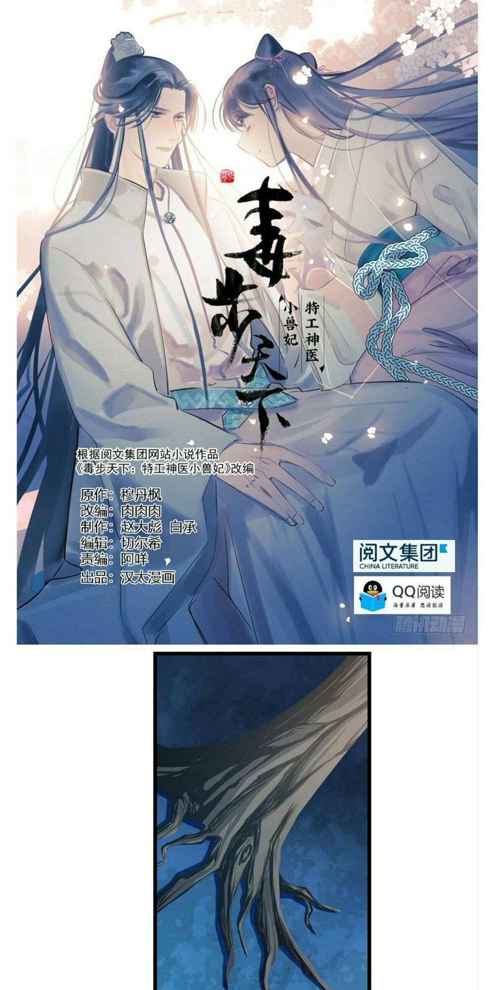 đọc truyện Độc Bộ Thiên Hạ: Đặc Công Thần Y Chương 51 ảnh 3 tại Thiên Thai Truyện