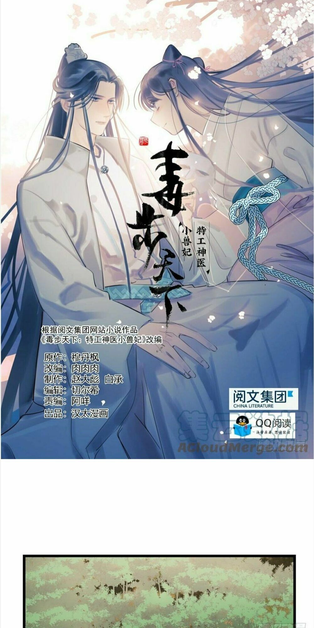 đọc truyện Độc Bộ Thiên Hạ: Đặc Công Thần Y Chương 60 ảnh 3 tại Thiên Thai Truyện