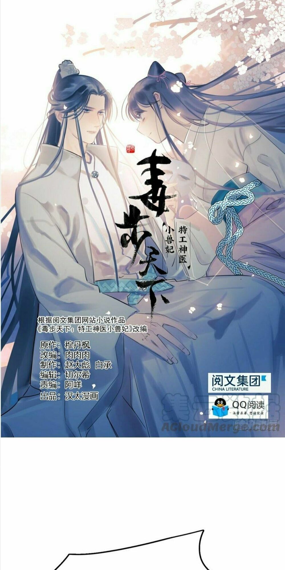 đọc truyện Độc Bộ Thiên Hạ: Đặc Công Thần Y Chương 61 ảnh 3 tại Thiên Thai Truyện