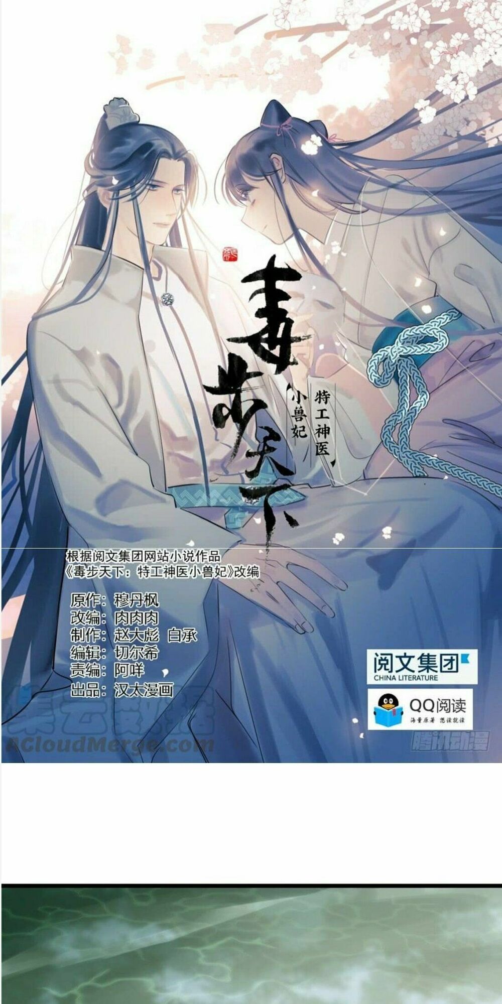 đọc truyện Độc Bộ Thiên Hạ: Đặc Công Thần Y Chương 63 ảnh 3 tại Thiên Thai Truyện